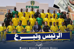 إنطلاق حملة تبرع لمُنتخب موريتانيا تحسباً لكأس أمم إفريقيا