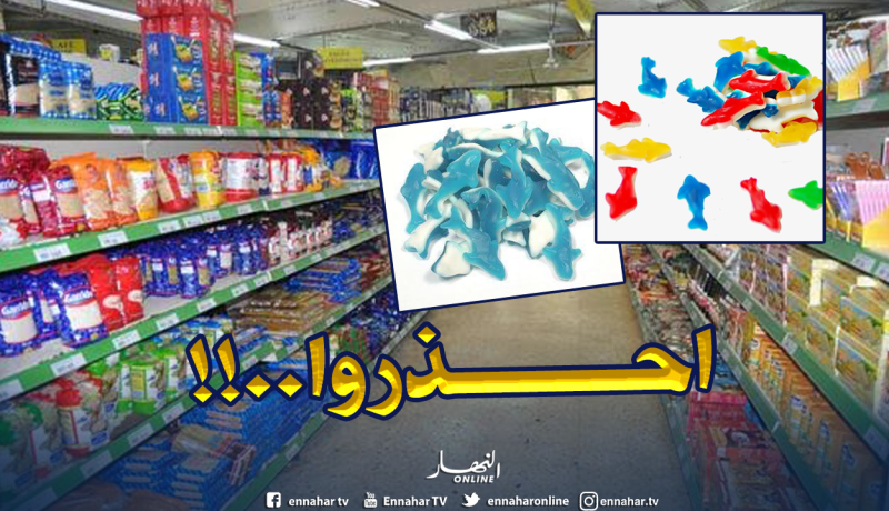 هذا هو مصدر حلوى الدلفين الخطيرة
