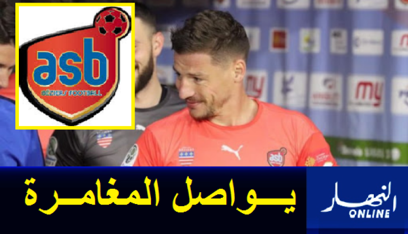 مهدي مصطفى يجدد عقده مع بيزيي