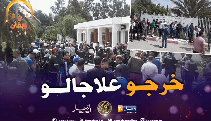 بالصور..خبر إنهاء مهام المدير العام لمركب الحجار يخرج العمال للإحتجاج 