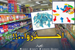 “حلوى دلفين”.. مخدّر يجعل أطفال الجزائر في حالة “هستيريا” !!
