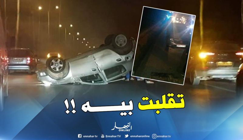 حادث مرور خطير بالطريق السيّار في العاصمة