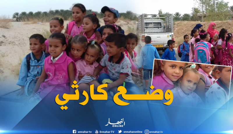 بالصور ..أولياء يمنعون أبنائهم من الدراسة لانعدام النقل بالوادي
