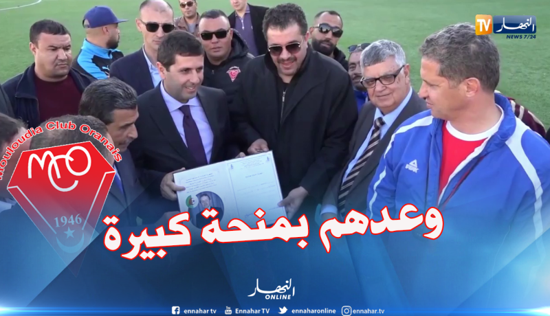 والي وهران يسلم لمسؤولي الحمراوة مفاتيح المقر الإداري للنادي