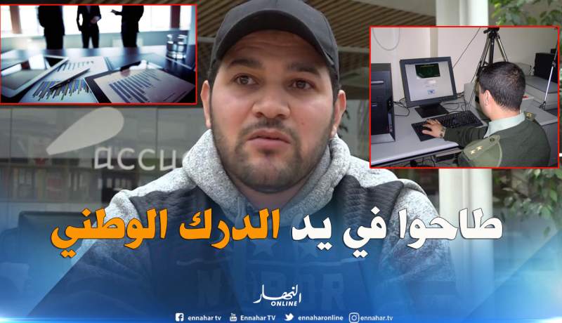 الدرك يتحصل على أدلة تقنية تورط رجال أعمال في تمويل أمير بوخرص 