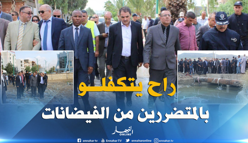 إعداد دراسة تقنية معمقة مستعجلة لتجسيد مشروع حماية مدينة تبسة