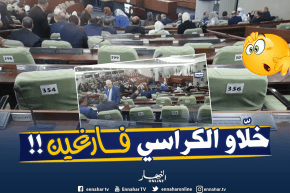 شاهد..نواب المعارضة يقاطعون جلسة التصويت على عدة مشاريع قوانين بالبرلمان