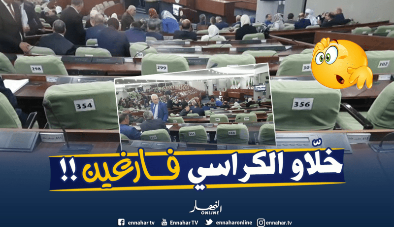 شاهد..نواب المعارضة يقاطعون جلسة التصويت على عدة مشاريع قوانين بالبرلمان