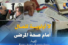 قسنطينة : طبيب العيون في حي الدقسي يفحص مرضاه بمبلغ رمزي