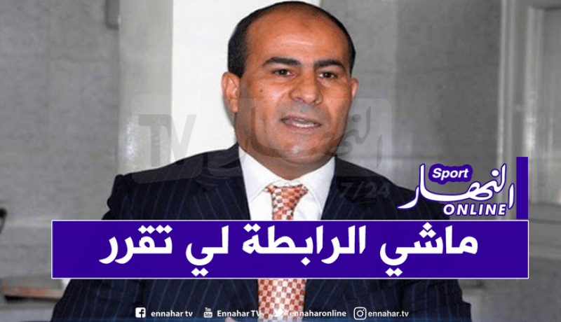  مدوار: “رؤساء الأندية يطالبون بالفصل في استئناف المنافسة من عدمه”