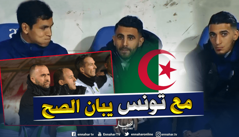 بلماضي:”سنعتمد على خطة جديدة أمام تونس”