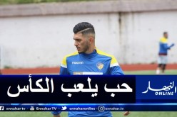 بن عياد يطمئن أنصار بارادو ويبدي أمله في استئناف المنافسة