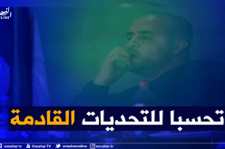 بوقرة حاضر في مواجهة بارادو والمدية