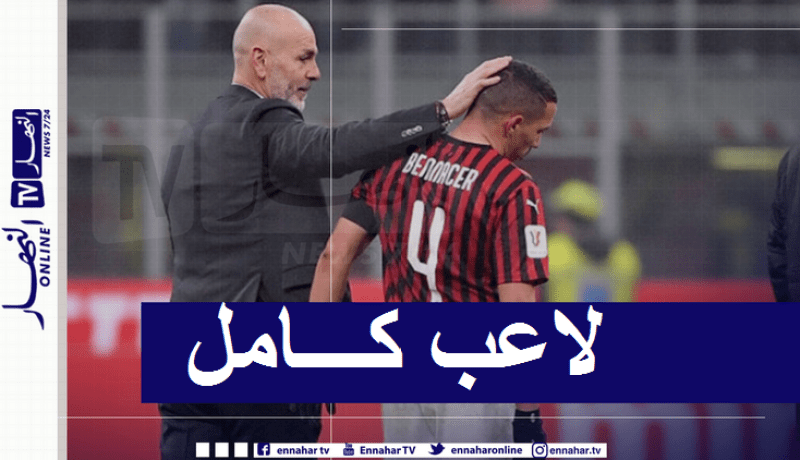 بيولي: “بن ناصر لاعب وسط ميدان كامل”