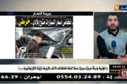 قهوة و جورنان: معرض الصحف.. ليوم الأربعاء 10 جانفي 2018