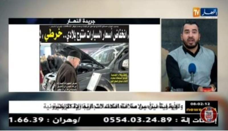 قهوة و جورنان: معرض الصحف.. ليوم الأربعاء 10 جانفي 2018