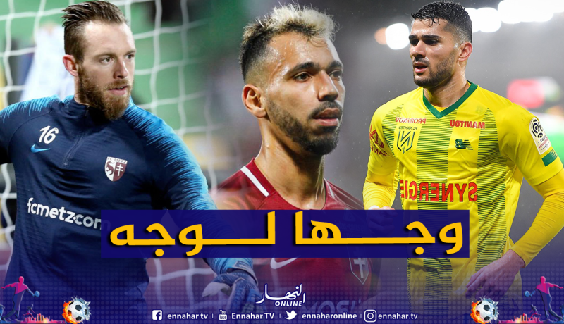 عبيد يصطدم بأوكيدجا وبولاية ضمن الليغ1