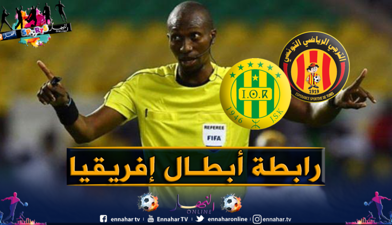 طاقم تحكيم سنغالي لإدارة داربي الشبيبة والترجي