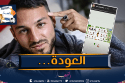 هكذا تفاعل بلقبلة مع خبر عودته للخضر