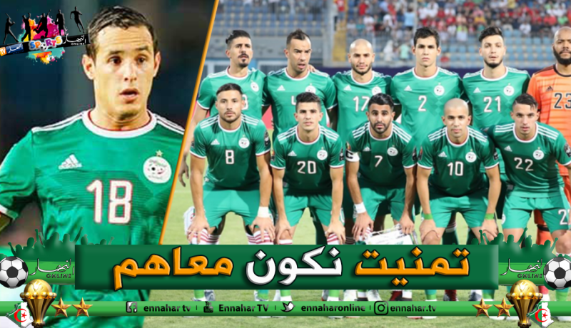 زفان: “شعرت بخيبة أمل خلال متابعتي مباريات الخضر”