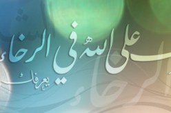 تعرّف إلى الله في الرّخاء يعرفك في الشّدة