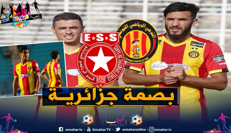 الرباعي الجزائري يقود الترجي للفوز أمام النجم الساحلي