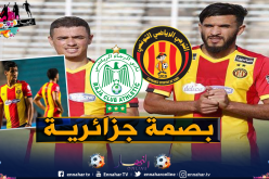 الثلاثي الجزائري يقود تشكيلة الترجي في مواجهة الرجاء