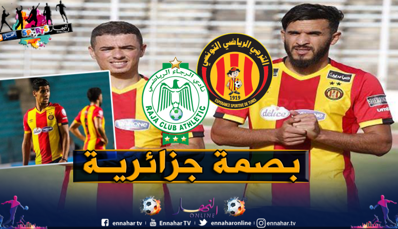 الثلاثي الجزائري يقود تشكيلة الترجي في مواجهة الرجاء