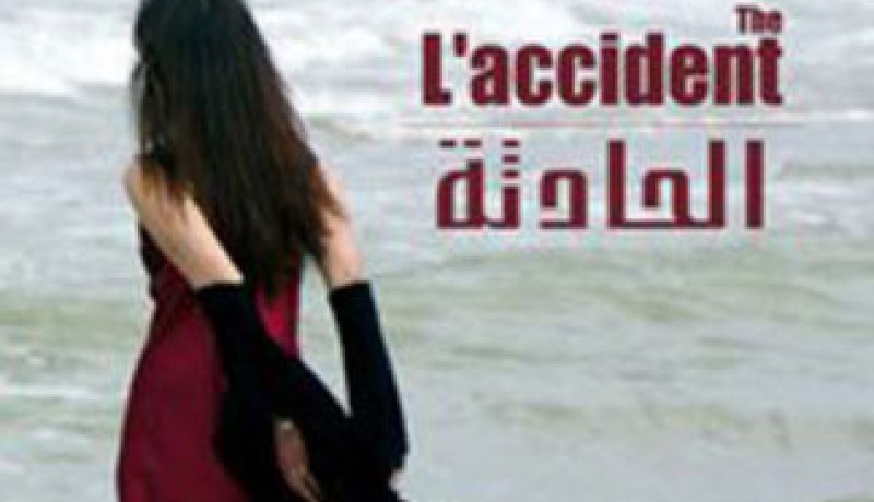 “هي فوضى” تونسي يخترق الشرطة والجنس
