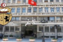 ايقاف عناصر متشددة تخطط لعمليات ارهابية في تونس