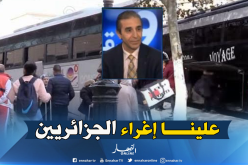 لهذا السبب هزمت سياحة الجيران السياحة الجزائرية