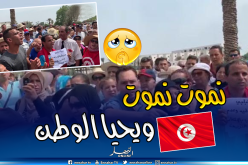 بالفيديو.. التونسيون يودعون السبسي بالدموع