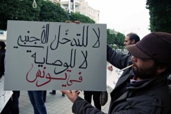 تظاهرة في العاصمة التونسية ضد زيارة كلينتون