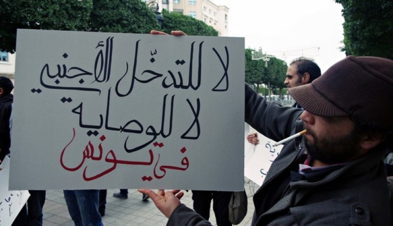 تظاهرة في العاصمة التونسية ضد زيارة كلينتون