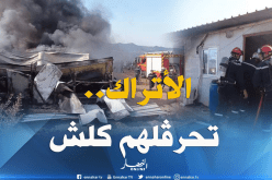 حريق يتلف لوازم عمال أتراك بمركز إقامتهم بواد غير في بجاية