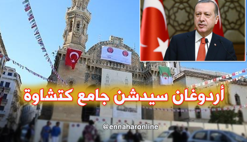 أردوغان يصل إلى الجزائر على السادسة والنصف مساءً