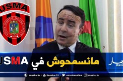 المُدير العام لسونلغاز :”سنقف مع إتحاد العاصمة في محنته”