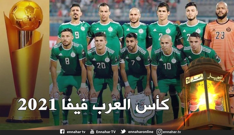 الخضر يتعرفون على برنامجهم في كأس العرب