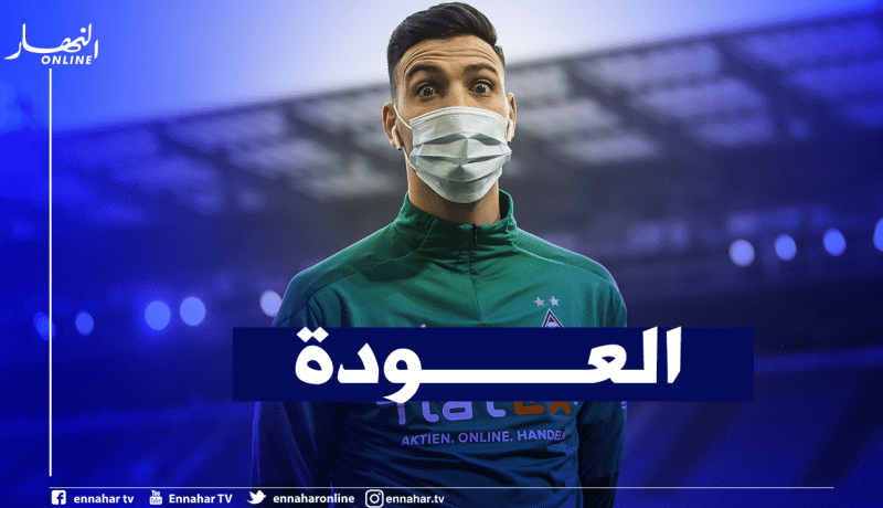 بن سبعيني يشارك مع غلادباخ بعد التخلص من كورونا