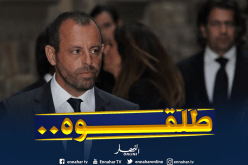 بعد إتهامه بالفساد.. العدالة تُطلق سراح الرئيس السابق للبارصا
