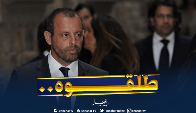 بعد إتهامه بالفساد.. العدالة تُطلق سراح الرئيس السابق للبارصا