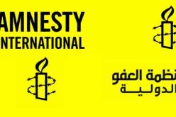منظمة العفو الدولية تدعو إلى تحقيق أممي في الحرب اليمنية