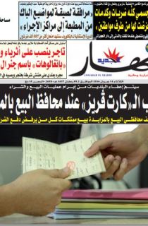 الثلاثاء 14 جوان 2016