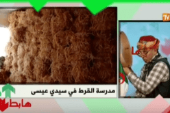 بالفيديو…مدرسة تتحول الى مجمع للقرط في سيدي عيسي