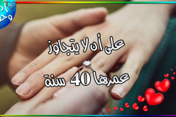 مطلق يسعى للاقتران من أجل التجديد