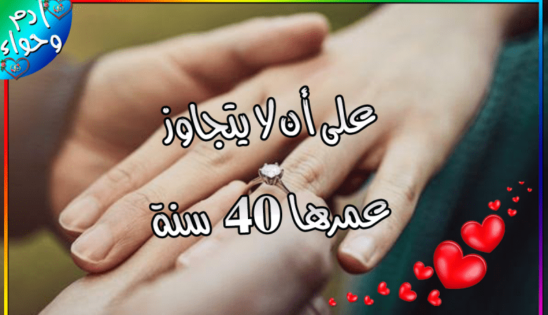 مطلق يسعى للاقتران من أجل التجديد