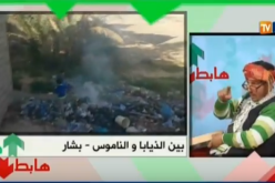 بالفيديو… الشيخ النوي وجد بشار “مخروبة “