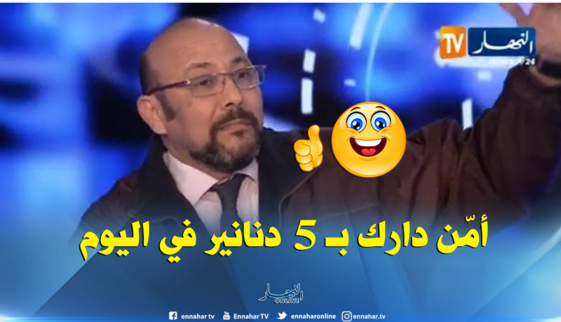 9.5 مليون سكن بالجزائر غير مُؤَمَّن ضد الكوارث الطبيعية