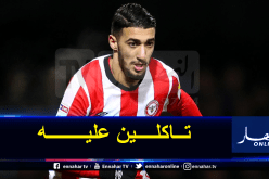 بن رحمة ضمن التشكيلة الأساسية لبرينتفورد في مواجهة فولهام