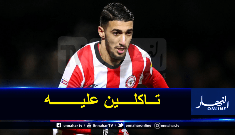 بن رحمة ضمن التشكيلة الأساسية لبرينتفورد في مواجهة فولهام